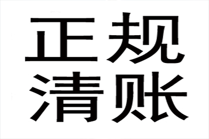 成功为服装店追回80万服装销售款